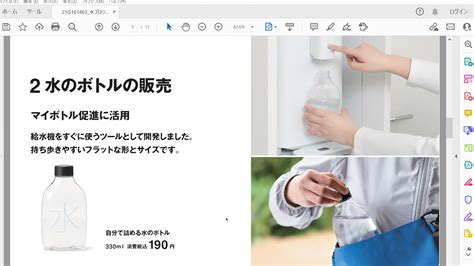 水 事業|オールジャパンの水プロジェクト大賛成、世界での潜在需要増に。